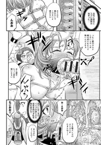 [Kikuichi Monji] Kono Kusottare no Mesubuta-domo yo [Digital]