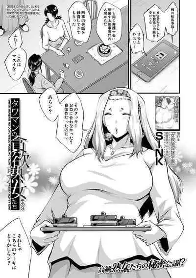 COMIC MILF 2020-10 Vol. 56