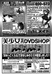 Jun-ai Kajitsu 2007-05