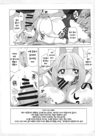 Black Box | 블랙박스