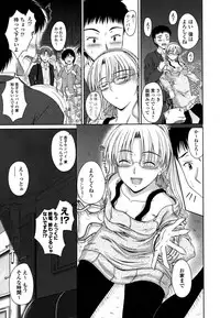 [Mutsuki] Chakuderet