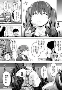 [Uba Yoshiyuki] Suiteki Shoujo