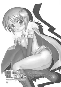 [Prime-F] Heartfull Alchemist (RO)