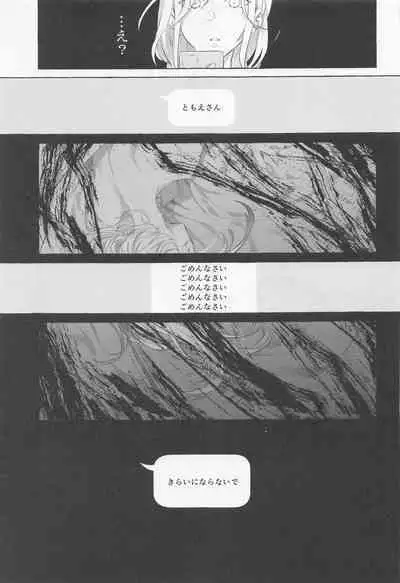 Gomen ne, xxx Dekinakute - I'm Sorry, I Can't xxx