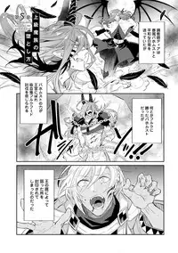 [Wacoco Waco] Joukyu Mazoku no Otoshikata [Digital]