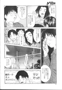 COMIC MUJIN 2001-01