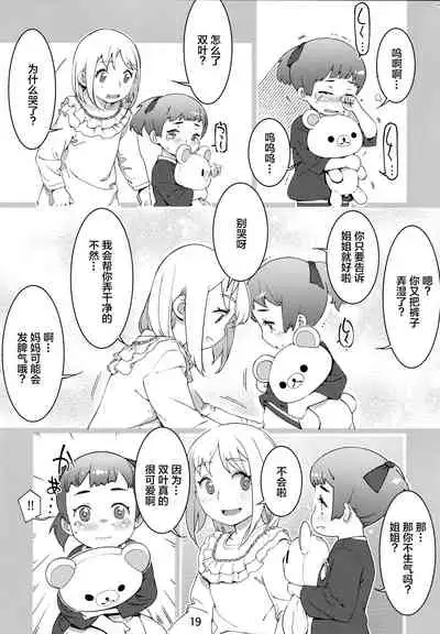 Otonano Omochiya Vol.13