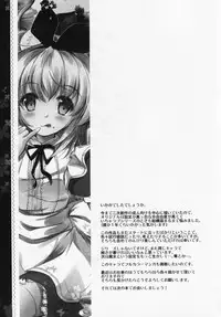 (C86) [Oracle Eggs (Suihi)] Okashi na Majo