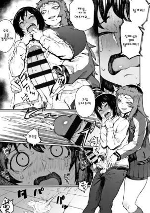 Manazashi Temptation