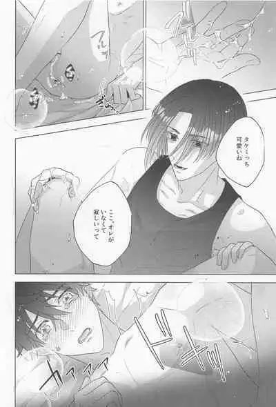 POSSESSIVE trapped－ii