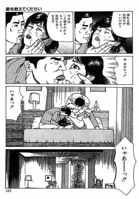 Hitozuma Dorei Keiyaku