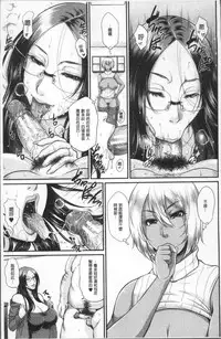 [Toguchi Masaya] Wotome Haha [Chinese]