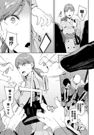 [Iwasaki Yuuki] Etsuran Kinshi [Chinese] [漢化組漢化組×我尻故我在] [Digital]