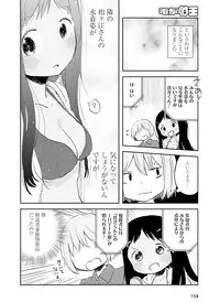 Dengeki Moeoh 2016-06 [Digital]