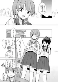 (C92) [Fuyunonchi (Fuyuno Mikan)] Little sister with grande everyday 2