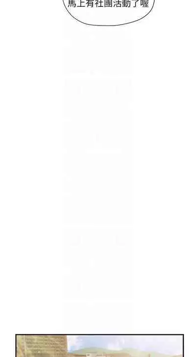 【周三连载】纯情的崩坏（作者：Aru&色色思想） 第1~31话