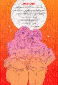 [Abe Manabu] Kaikan Gensoku