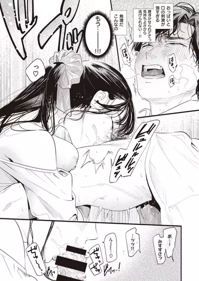 COMIC Shitsurakuten 2021-08