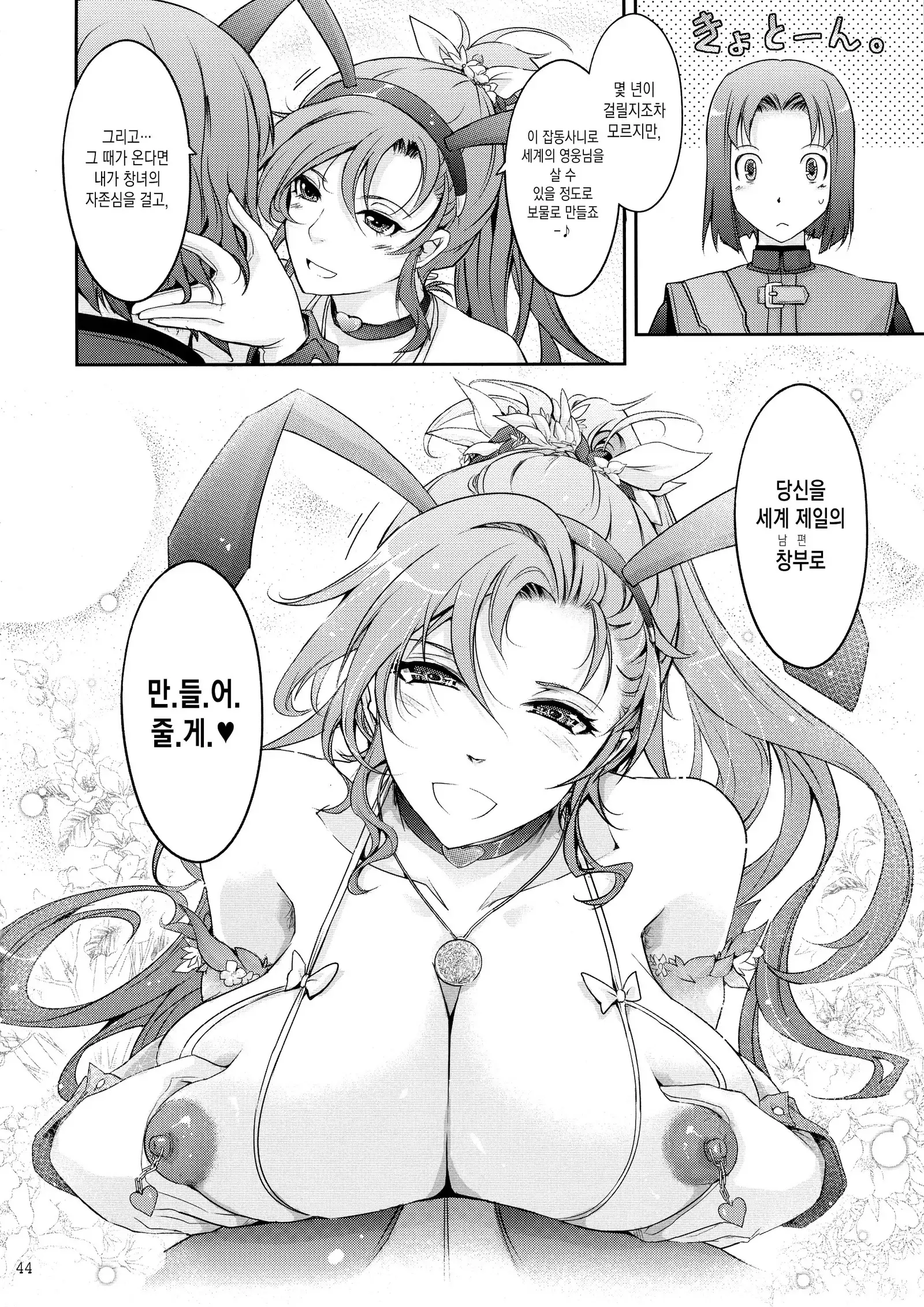 Kare ga Watashi o Katta Wake.