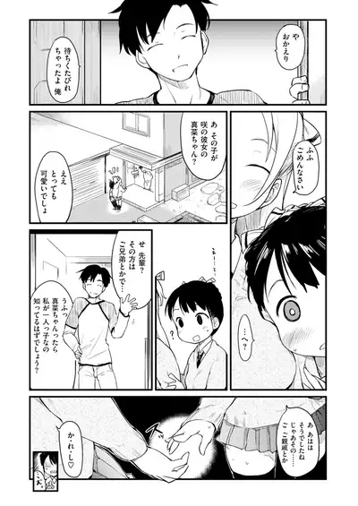 WANI ANTHOLOGY Vol.2