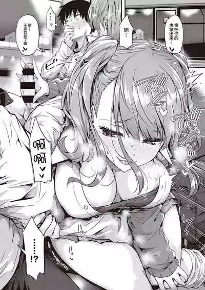 [Tokiwa Midori] Gal ni Tomarimasu (COMIC ExE 32) [Chinese] [两面包夹汉化组] [Digital]