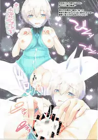 (C91) [slice slime (108 Gou)] MY BUNNY WITCHES (Brave Witches)