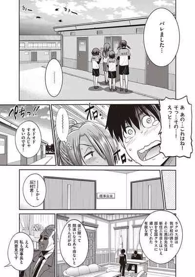 Joshi Luck! 2 Years Later 3 & 4