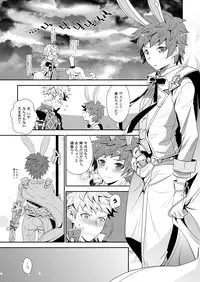 [Ura Urethan (Akari Seisuke)] Shiawase White Rabbit (Granblue Fantasy) [Digital]