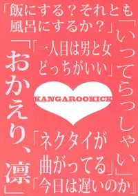 (SUPER24) [KANGAROO KICK (Takagi Takumi)] Matsuoka Rin no Shinkon Seikatsu (Kari) (Free!)