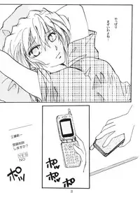 (C67) [Senya Ichiya (Horimi Ryou)] Over Drive (Detective Conan)