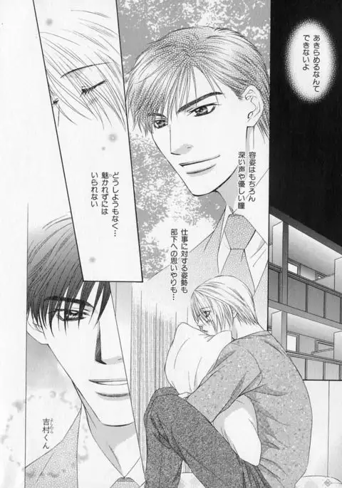 b-BOY Phoenix Vol.1 Zecchou Tokushuugou