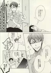 (C88) [Nekoya (Neiko)] Koko ni wa Yume ga Tsumatteru. (Kuroko no Basuke)