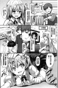 [SeN] Mononoke Kanojo [Chinese]