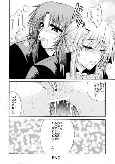 Sharon to Ruquia no Hon