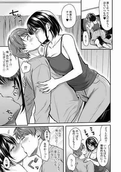 "Dame, Sounyuurerareta dake de... Ikasareru..." Yotta Muboubi Joshi to Deisui Tanetsuke SEX!