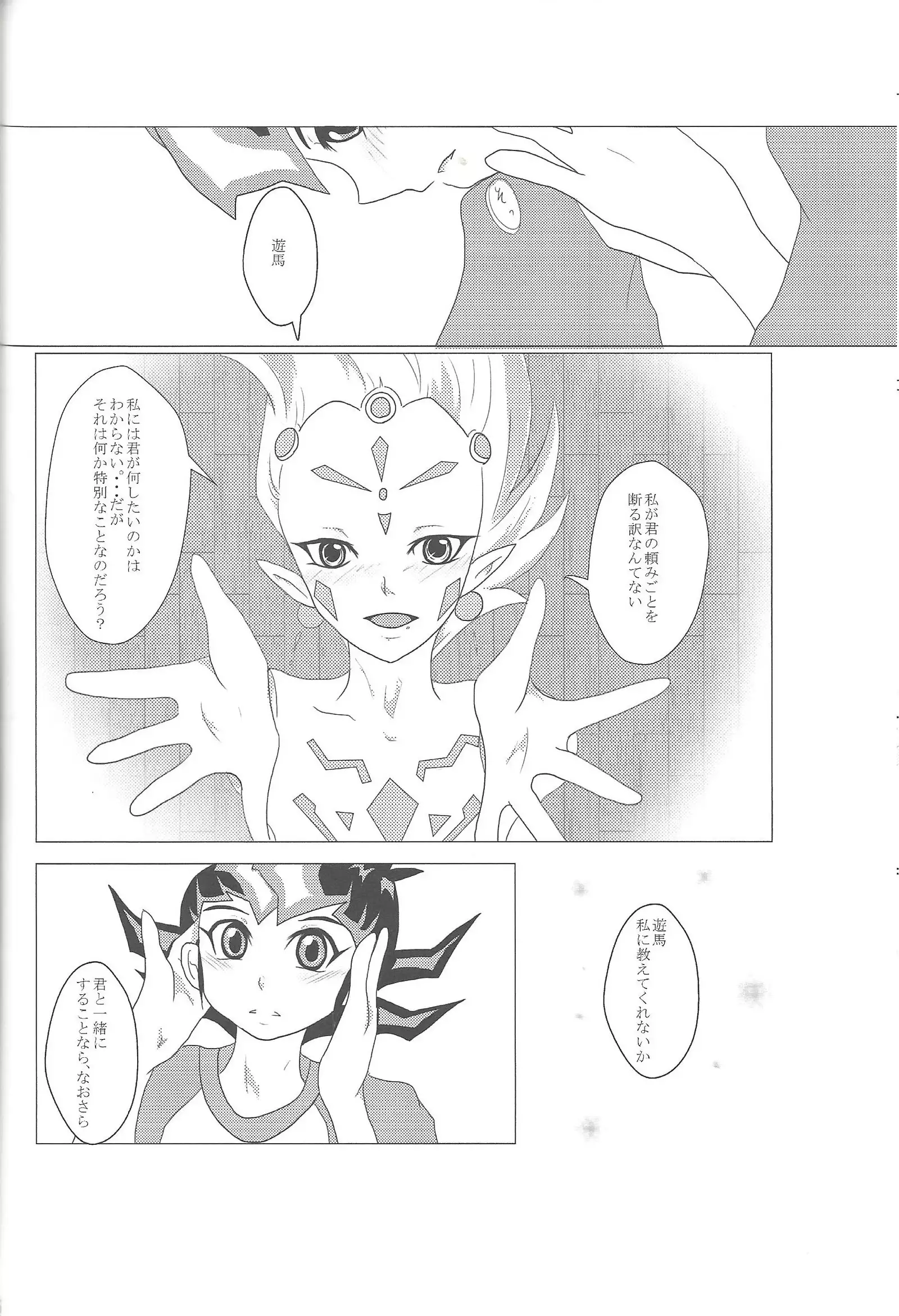 Ore to watashi no kaosuōbārei!