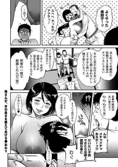 COMIC Kuriberon DUMA 2022-10 Vol.41