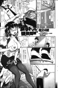 COMIC Penguin Celeb 2014-08