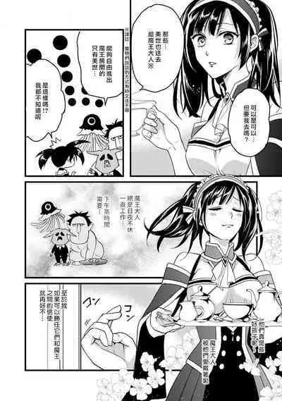 hanitora de sukuu i sekai hōkai | Honey Trap可以防止異世界崩壞 1-2