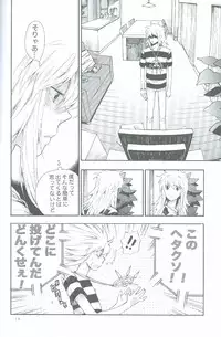 (SUPER18) [Goendama (Kaneda Goen)] GAME (Yu-Gi-Oh!)