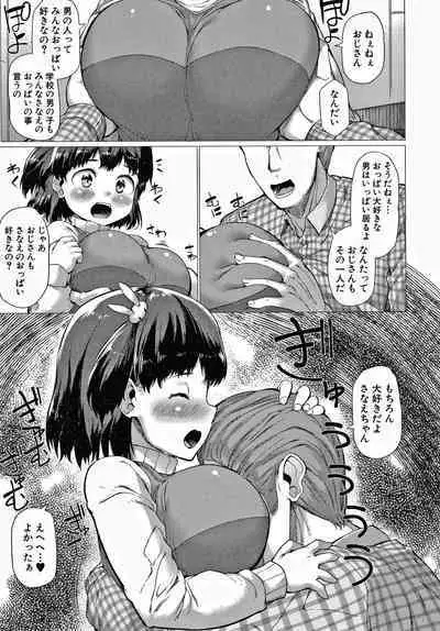 Minimum Kyonyuu Shoujo