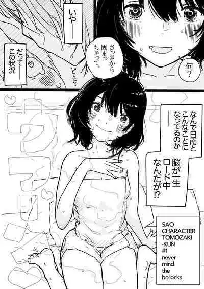 SAO Chara Tomozaki-kun Soushuuhen