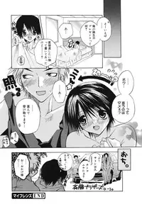 [Ishida Masaharu, Hamada Kinnosuke] Baby, I LOVE YOU. [Digital]