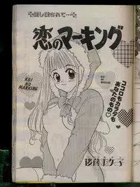 Comic Papipo 1996-04