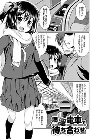 [Samidare Setsuna] Imouto Concerto [Digital]