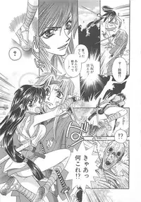 [Miyama Ushio] Yoikaze Hakujin Kidan