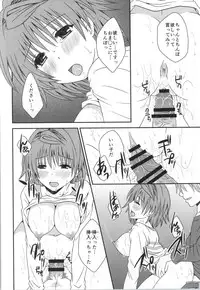 (C87) [Hyogetsu (Momonoki Fum)] Riko Rhythm (To LOVE-Ru)