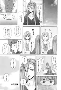 [Fuuga] Sensei wo Mitekudasai [Decensored]