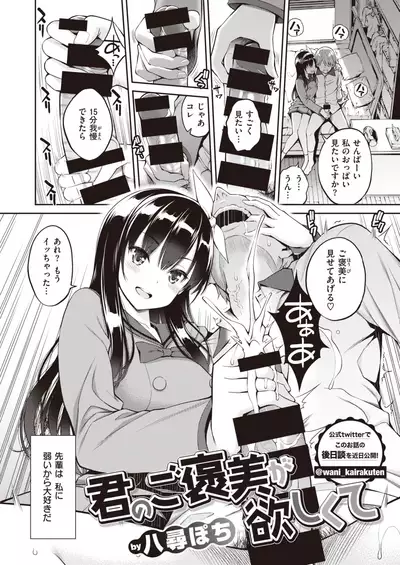 COMIC Kairakuten 2020-08