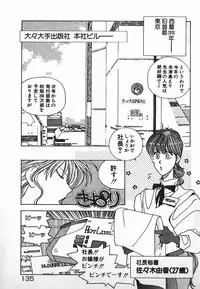 [Mizushima Eri] Fighting Ojousama